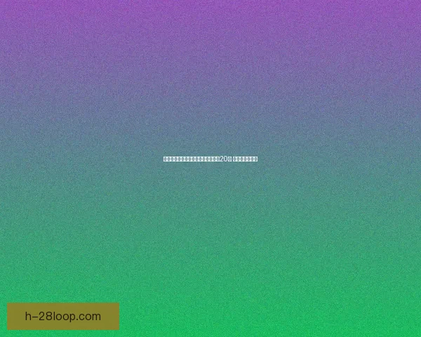 姆巴佩加盟皇马首赛季西甲进球突破20球 引领皇马新纪元 姆巴佩加盟皇马首赛季西甲进球突破20球 引领皇马新纪元